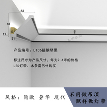 Minimalist double eyelid PU decorative line aisle bedroom simple decoration light strip line imitation plaster line ceiling line