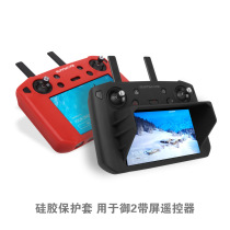 DJI Yumavic 2 AIR2 S with screen remote control silicone protective cover cover drone accessories