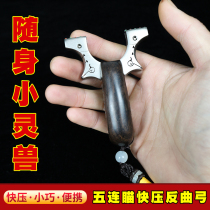 Steel Wood little spirit beast slingshot Mini small projectile with slingshot frame large precision Palm Palm log handle