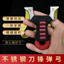 Free-tied flat leather slingshot 304 stainless steel quick-pressing blade straight plate Small bow portable combat estimated rapid-fire slingshot