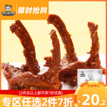 (Zhou Black Duck Flagship Store_Classic Large Packaging) Duck Clavicle Duck Shelter 200g Wuhan Special Snack Snacks