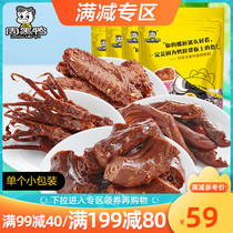 Full reduction (Zhou black duck flagship store official website) vacuum brine duck neck duck wing duck palm duck tongue spicy snacks Snacks