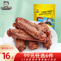 (99 yuan optional 6 pieces) (Zhou Black Duck Flagship Store) 145g Wuhan specialty food snacks in the marinated duck wing