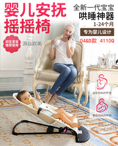 Baby sleeping basket non-electric rocking bed sleeping Shaker coaxing baby with baby artifact baby rocking chair liberating hands
