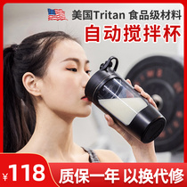 Fully automatic mixing cup electric shaking Cup charging milkshake protein powder for men and women fitness portable sports water Cup