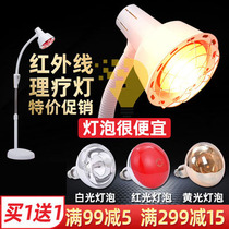 Roasted lamp beauty salon special heating lamp test lamp far infrared ray physiotherapy lamp examination Electric Lamp Lamp Lamp lamp bulb for back body