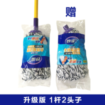 Inexplicable amazing non-woven fabric water mop Buy a send a cloth strip to replace the bumpier Bumpier mop head