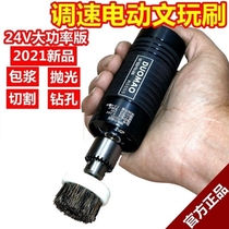 Electric play brush plate play artifact polishing Diamond Bodhi paste walnut plate String Machine automatic plate bead brush