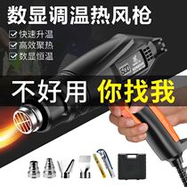 Digital Display Hot Wind Gun Small Adhesive Film Industrial Hair Dryer Portable High-power Electronic Repair Snatching Heat Shrink Film Baking Gun