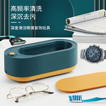 Student Glasses Cleaner Home Small Jewelry Jewel Cleaner Ultrasound High Frequency False Tooth Cover Wash God