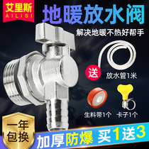 Geothermal water distributor Drain valve Floor heating water distributor drain valve Radiator 1 inch copper hot water nozzle faucet