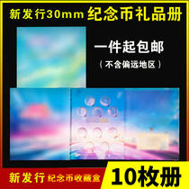 10 installed 30mm commemorative coins to protect the box album collection of boxes coins for the protection of the gift book packaging gift boxes