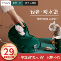 Edon Aiden rechargeable hot water bag hand warmers baby warm water bag belly hot treasure female explosion-proof electric heater
