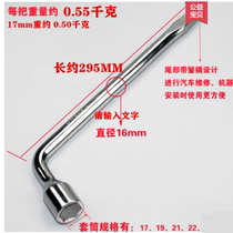 The application of the Roewe rx5 i6 360rx3 rx8 350 550 950 i5 tire hub screw wrench