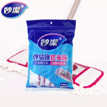 Miaojie Cloth Mop replacement cloth bullet easy to change mop dust push head flat mop sleeve cloth type mop cloth head