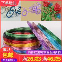1-2mm Color aluminium wire Soft aluminium wire Creative aluminium wire braided handicraft styling line Artisanal Diy Material