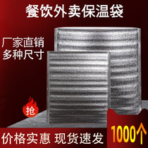 Aluminum foil insulation bag disposable thickened barbecue pizza take-out insulation seafood hairy crab fresh-keeping cold bag custom