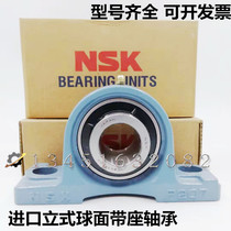  Imported NSK universal self-aligning bearing UC UCP204 205 206 207 208 209 210 211