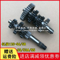 Suitable for New Continent Honda Ruibiao Ruimeng SDH125T-53-55-56-58 gear main and auxiliary shaft assembly