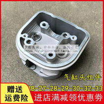 Applicable to New Continent Honda SDH125T-23-27-28-29-30-32-33 Flying Dream Dior Dior Deer