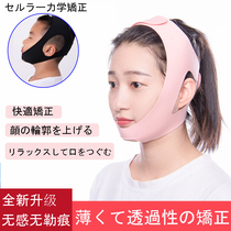 Japanese mouth breathing appliance anti-mouth artifact receiving the Bator belt to correct adult children snoring and Snore Stop Snoring stickers
