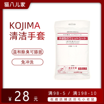KOJIMA pet wash-in cleaning gloves cat dog free of water bath artifact deodorant bacteriostatic 6 pieces