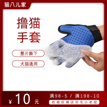Roll Cat Gloves Cat Hair Comb Pooch Pooch Hair Comb Pet Cleaning Supplies Remove Floating Fur Kitty Cat Hair Cleaner