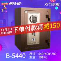 All-purpose 3C safe vault B- 5440 intelligent electronic password home office fire safe all steel anti-theft