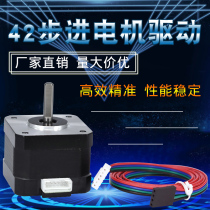 3D printer accessories 42 stepper motor 34 height micro drive motor two-phase four-wire screw engraving machine