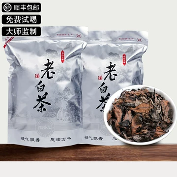 寿眉老白茶500g-寿眉老白茶500g促销价格、寿眉老白茶500g品牌- 淘宝