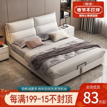 Leather bed leather bed master bedroom simple modern ins net red bed light luxury soft bed Nordic double bed bedroom bed wedding bed