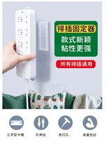 No Mark Socket Fixer Upholstered Patch Board Router Paper Towels Box Remote Control Towing Wire Plate Fixer