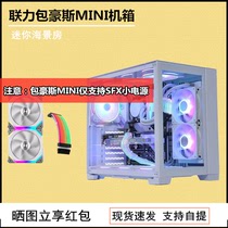 Lianli Bauhaus mini chassis desktop computer 360 water-cooled graphics card vertical installation typeec pure white chassis O11D