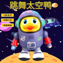 Dancing space duck puzzle enlightenment interest training Light music swing charging childrens baby little yellow duck toy