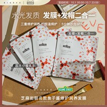 BIGEVE Zhang Dai Yi grass satin Sesame Street joint caviar repair steam hair film smooth hair