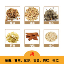 7 Composition Allium Macrostemon White Liquorice Purple Susu Lily Cinnamon Peach Kernel Orange Peel