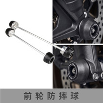 Apply GSX-S1000 S F 15 - -21 years EP retrofit front and rear wheel anti-fall anti-fall ball