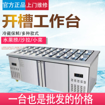 Spray slotted salad table Commercial fruit salad fresh-keeping console refrigerated display cabinet pickles freezer Side dishes refrigerator