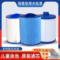 Baby swimming pool acrylic children swimming pool filter manufacturers flat pressure type float filter high-end filter