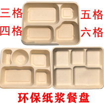 Thickened environmental protection pulp disposable dinner plate four or five grid six grid takeout packed lunch box 4 grid lunch box plate