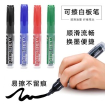 Whiteboard pen Liquid chalk Empty pen Whiteboard pen board pen Green board pen Empty pen can supplement whiteboard ink Whiteboard pen