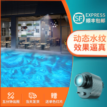 Water ripple light Mobile water ripple support 512 protocol color-changing led dynamic remote control projection light Hotel KTV indoor outdoor waterproof door head wall lighting engineering atmosphere rendering