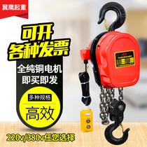 Electric reverse chain 1 2 3 5 10 tons t chain climbing frame electric hoist 220V chain electric hoist 380V