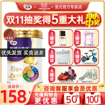 (Advisory surprise) Shengyuan Briffany milk powder 4-stage Youbo Xiaolong Pie 4-stage childrens milk powder 900g cans