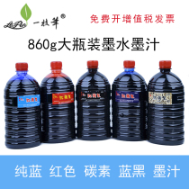 A pen Red Apple pen ink brush ink large barrel about 2kg red dip pen ink carbon black