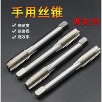 Hand Tap Set Tapping Drill Hand Thread Open Thread Spanner Hand Hardware Tools M3-M24