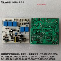 Taichang Foot Bath TC9057 1085 2056 3085 5198 Drive Board Power Board Board Board Board