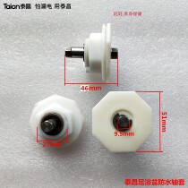 Foot bath basin foot washing bucket waterproof sleeve TC-2052 2057 5197 8102 Taichang accessories