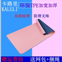 Calories micro-blemish tpe yoga mat thin widened lengthy two-color non-slip home soundproof jump rope mat