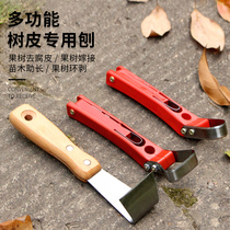 Bark scraper special knife Fruit tree scraper Multifunctional bark scraper Rot disease scraper tree scraper bark tool